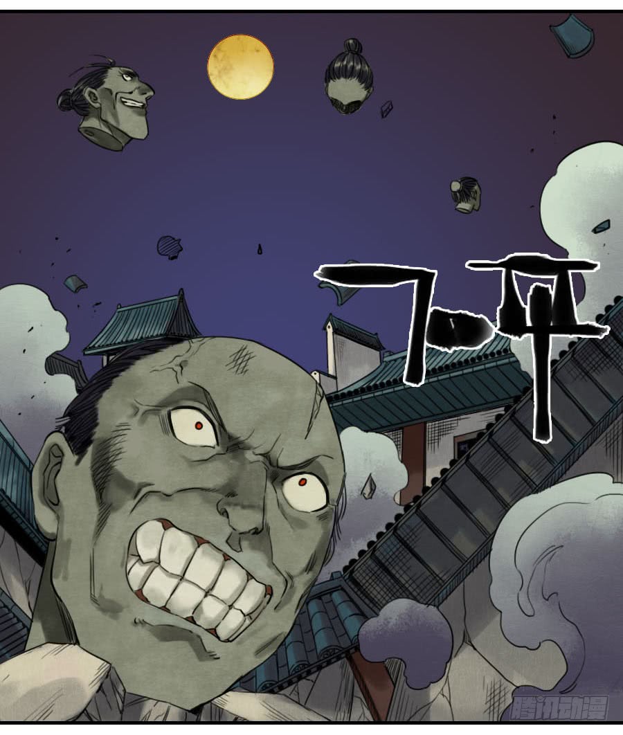 传武漫画160漫画漫画,第五十六条：围殴（第一更4图
