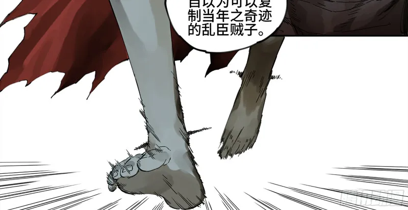 传武漫画359免费下拉式漫画古风漫画,第二卷109旧相识5图