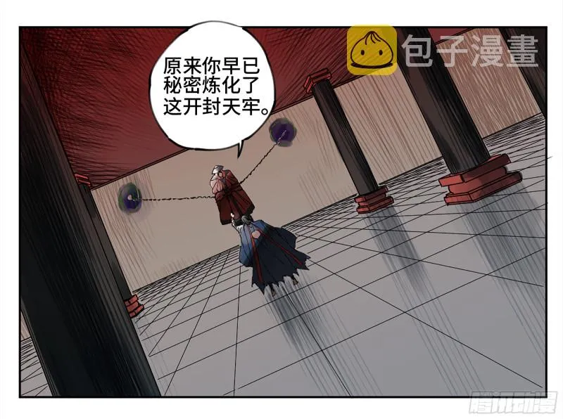传武漫画359免费下拉式漫画古风漫画,第二卷109旧相识1图