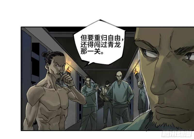 传武漫画免费阅读漫画,第二卷116倾尽所有六3图
