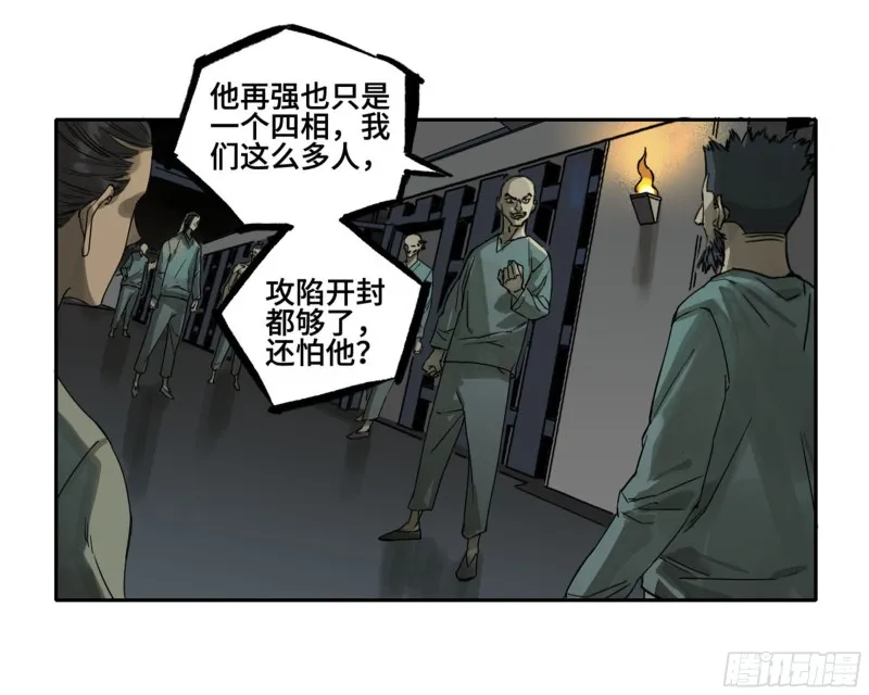 传武漫画免费阅读漫画,第二卷116倾尽所有六4图