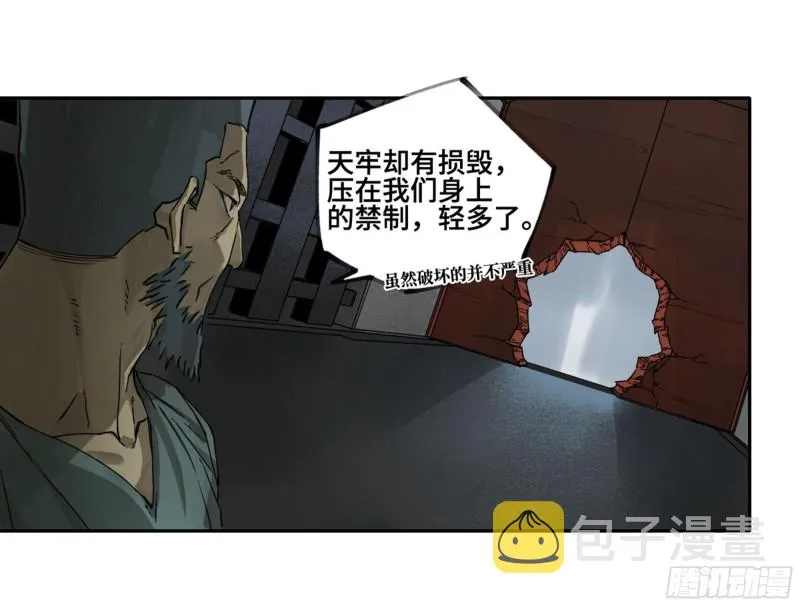 传武漫画免费阅读漫画,第二卷116倾尽所有六2图