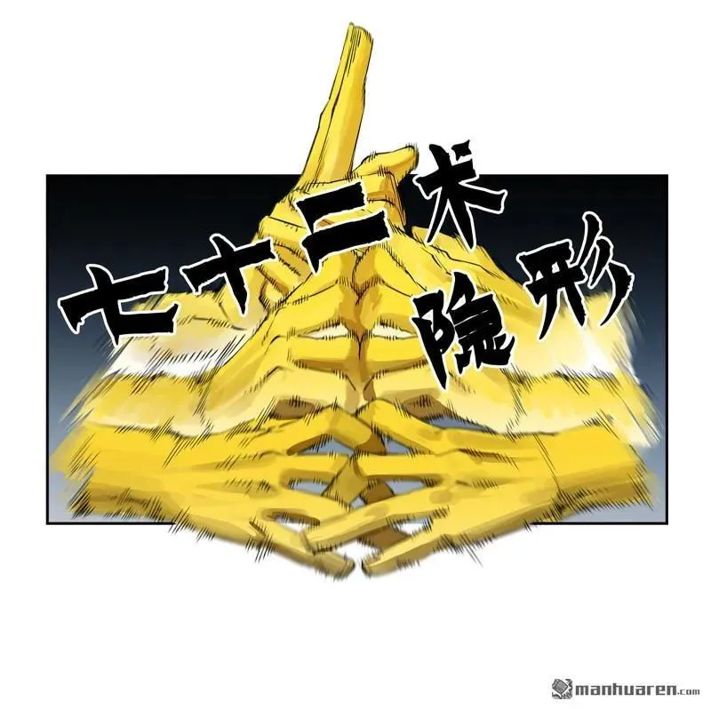 传武漫画在线看漫画,第399回 底牌5图