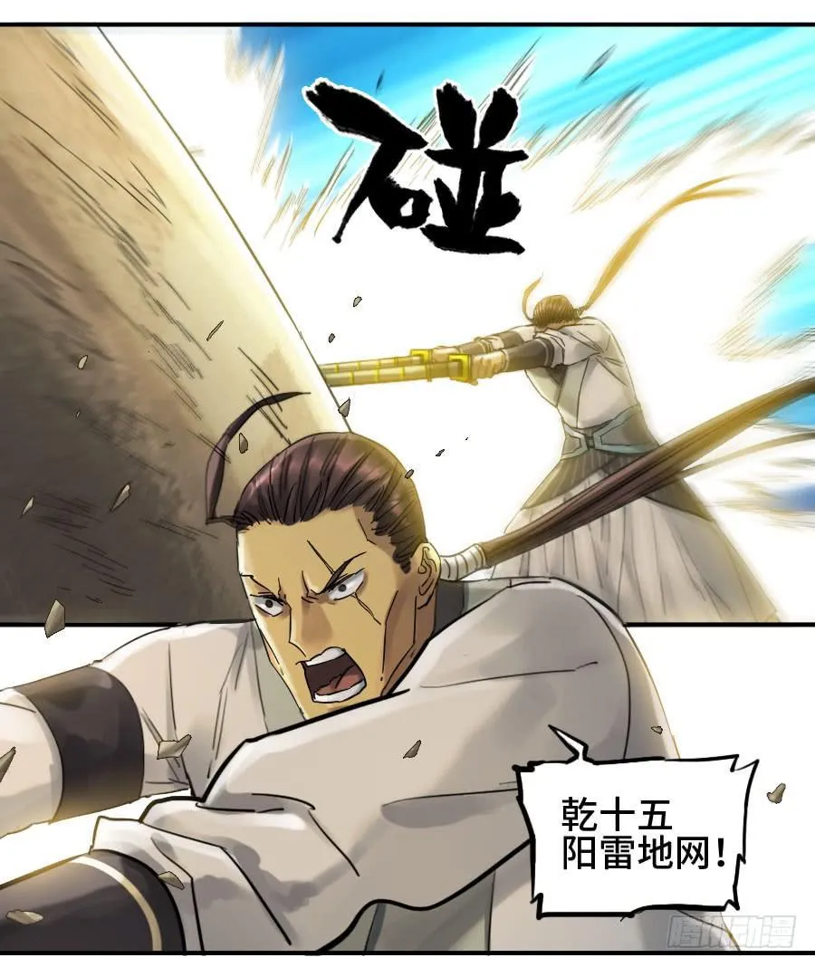 传武小说原著叫什么漫画,第二卷04底牌4图