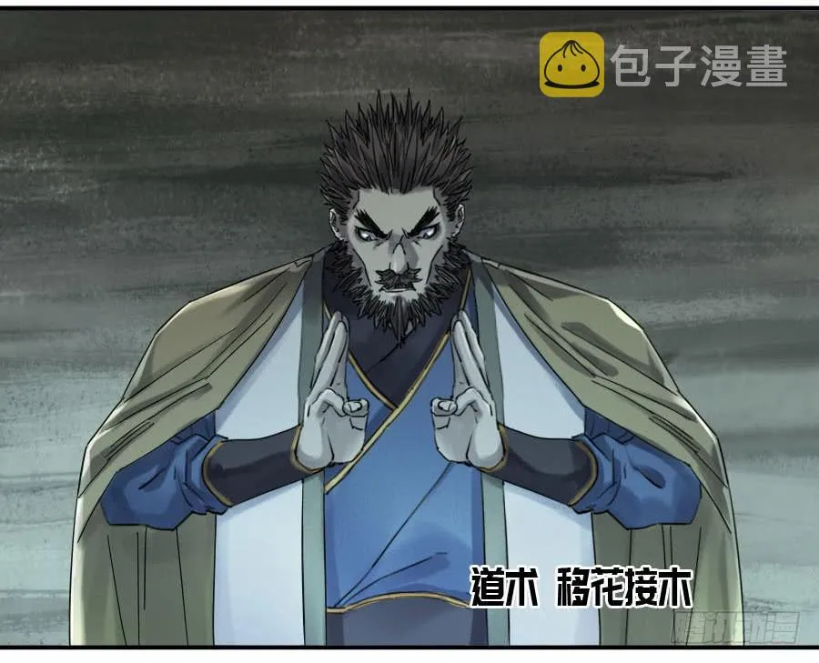 传武小说原著叫什么漫画,第二卷04底牌3图