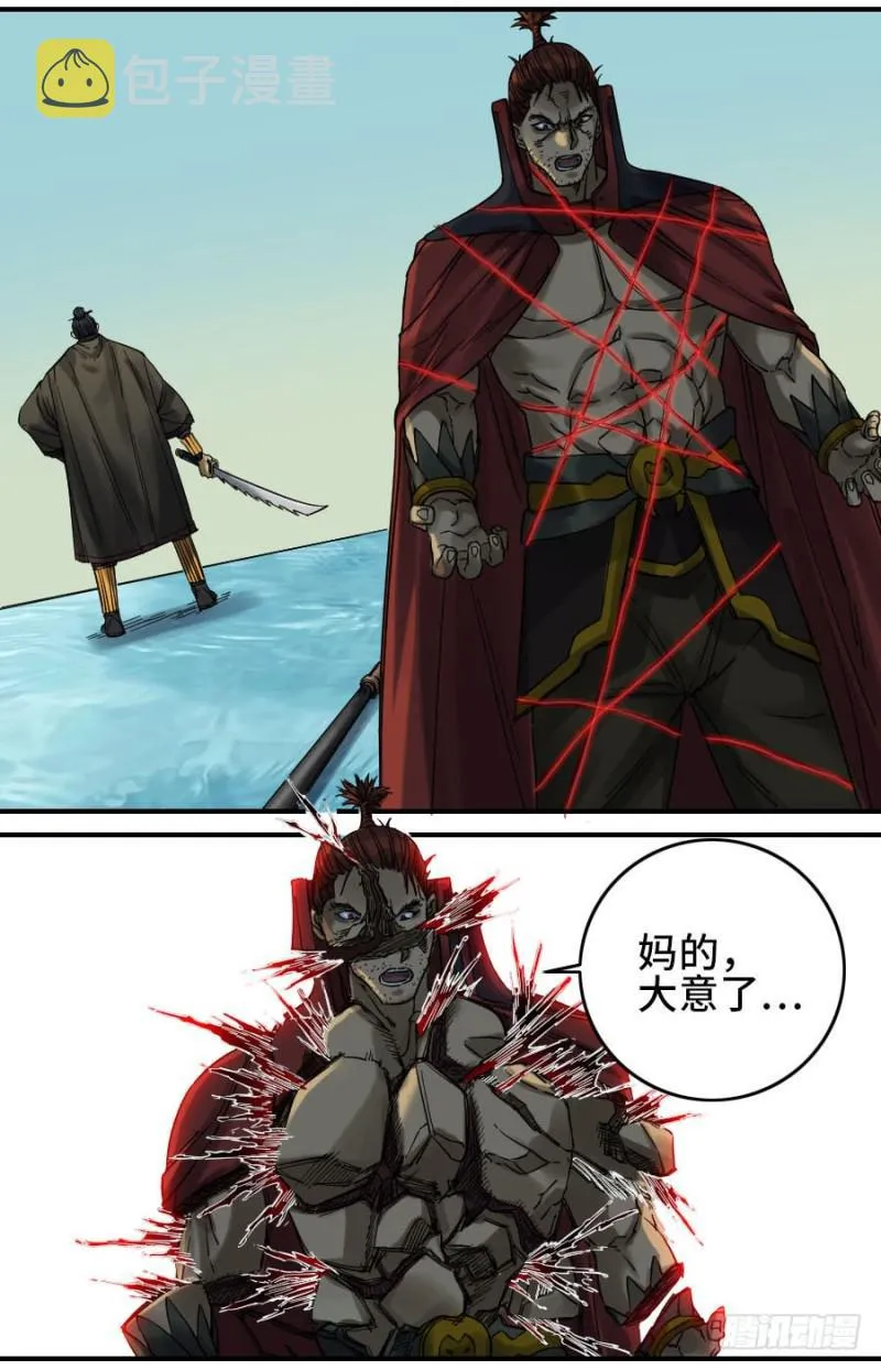 传武回家漫画,第二卷41九牛二虎3图