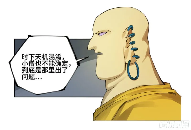 传武漫画359免费下拉式漫画古风漫画,第二卷115倾尽所有五2图