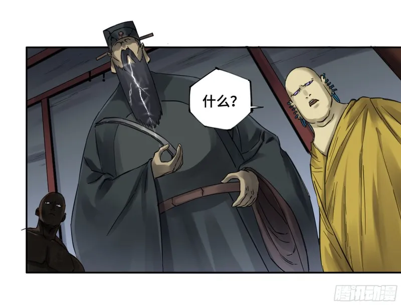 传武漫画359免费下拉式漫画古风漫画,第二卷115倾尽所有五4图