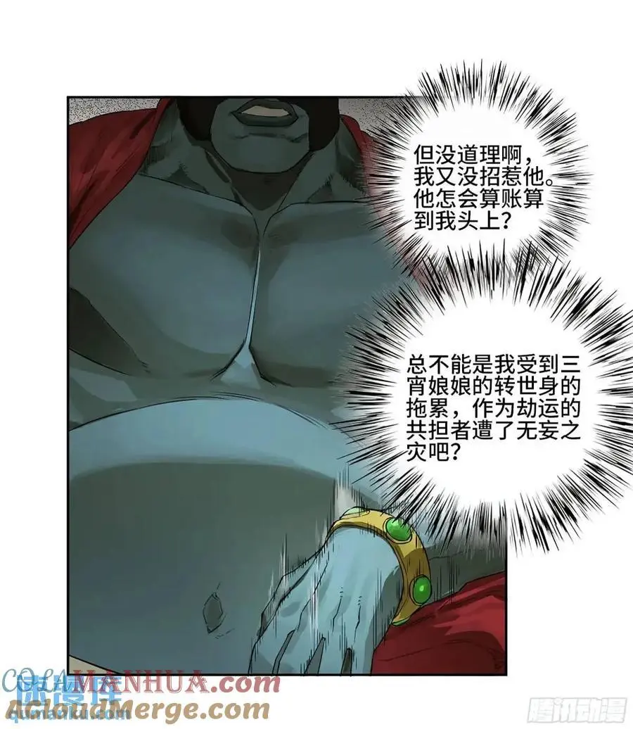 传武回家漫画,第三卷 76 剑南道之战一4图