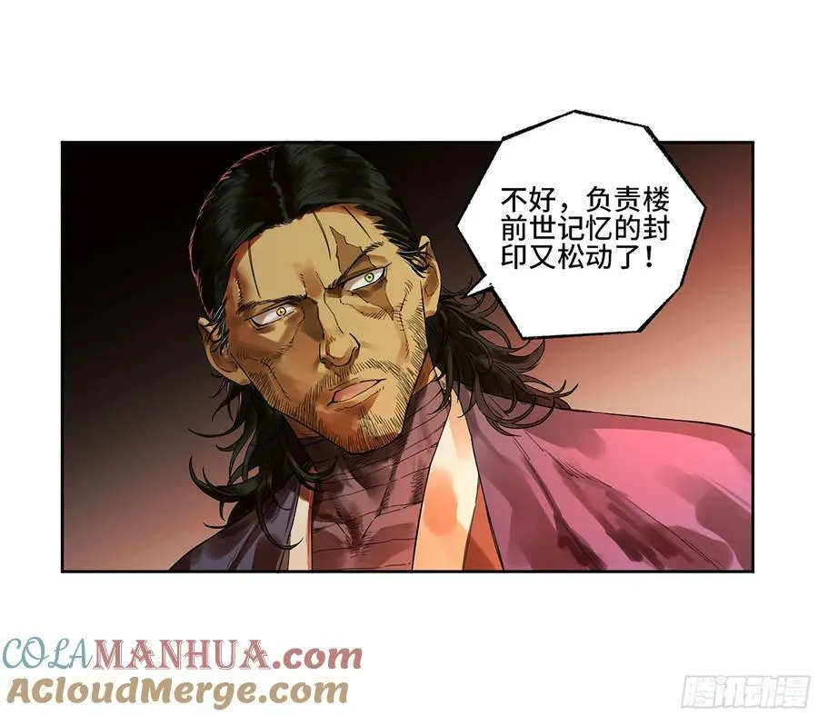 传武漫画贴吧漫画,第三卷 人间如狱 二4图