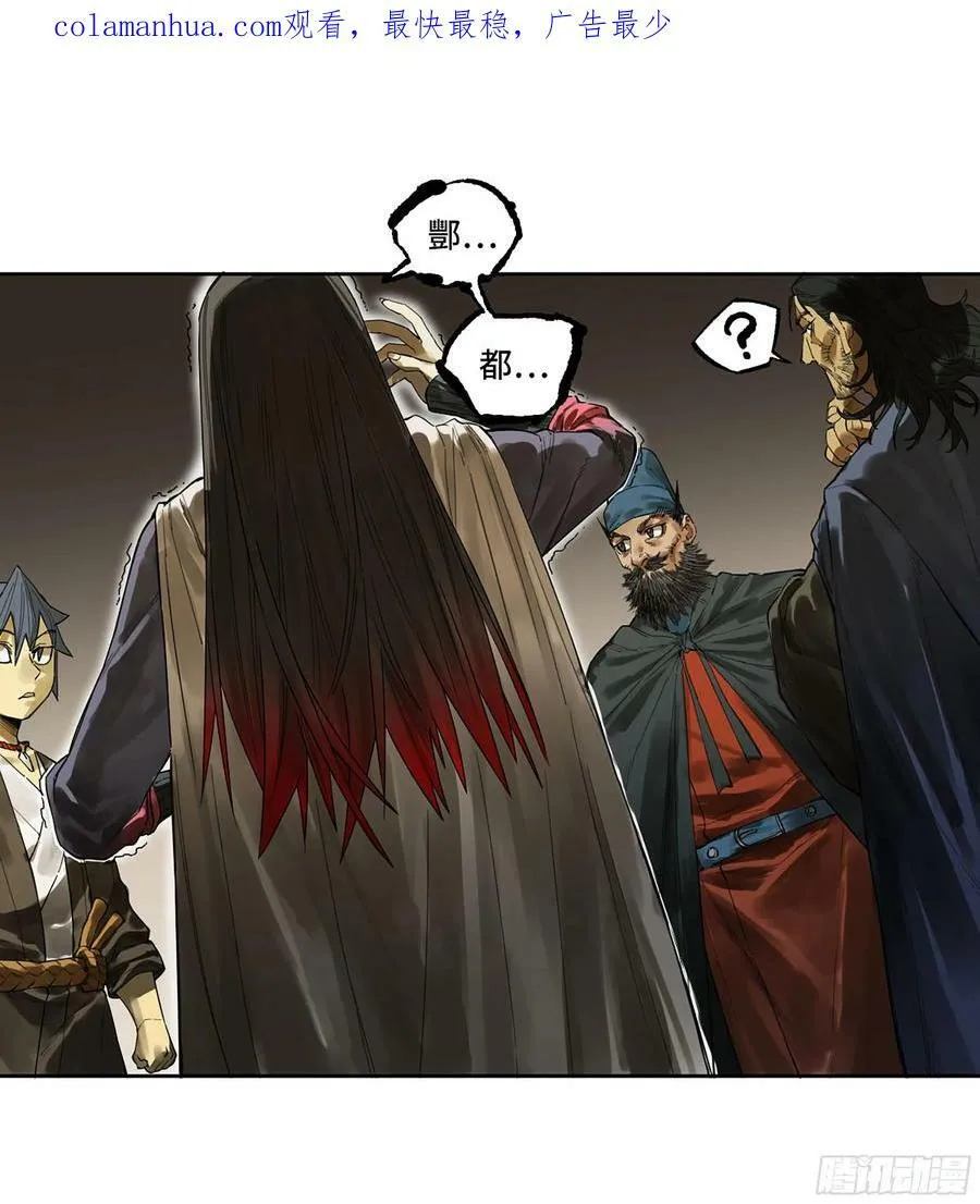 传武漫画贴吧漫画,第三卷 人间如狱 二2图