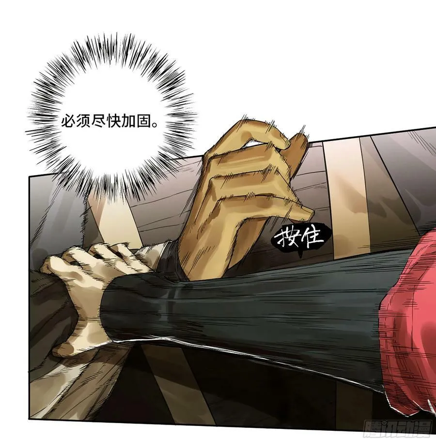 传武漫画贴吧漫画,第三卷 人间如狱 二5图