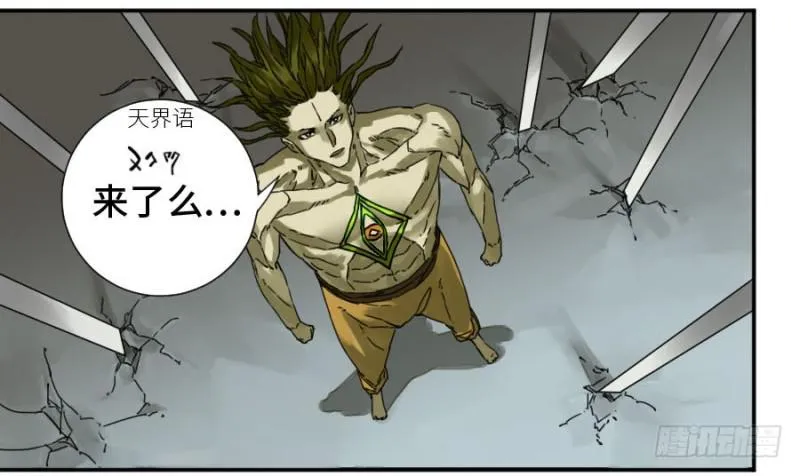 传武小说原著叫什么漫画,第二卷32三十六路天罡刀3图