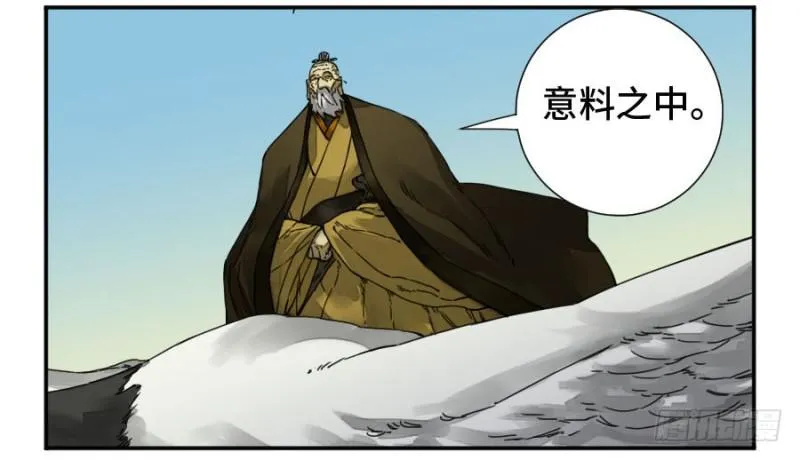 传武小说原著叫什么漫画,第二卷32三十六路天罡刀2图
