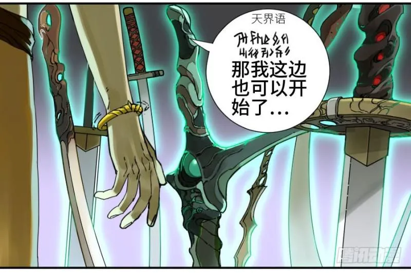 传武小说原著叫什么漫画,第二卷32三十六路天罡刀4图