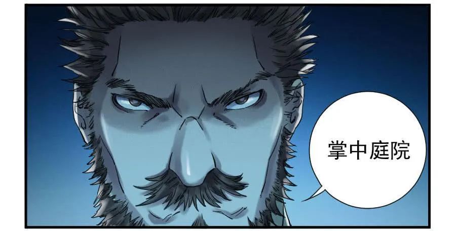 传武和谁生了儿子漫画,第一百零八条：掌中庭院5图