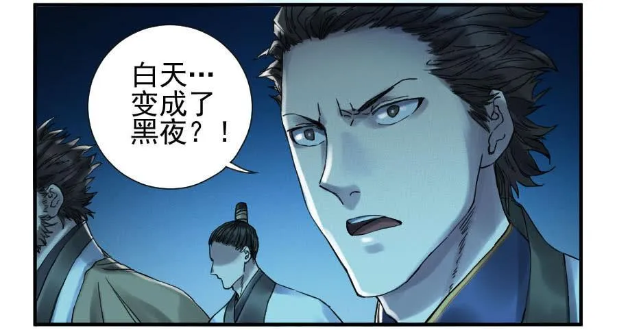 传武和谁生了儿子漫画,第一百零八条：掌中庭院4图