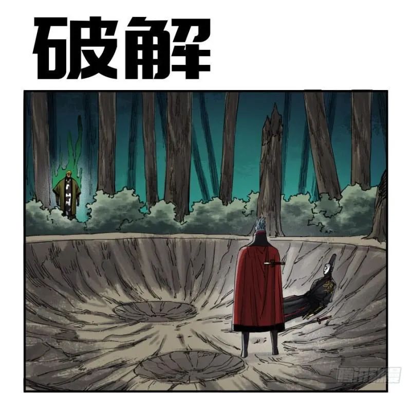 传武等级划分漫画,第二卷18破解1图
