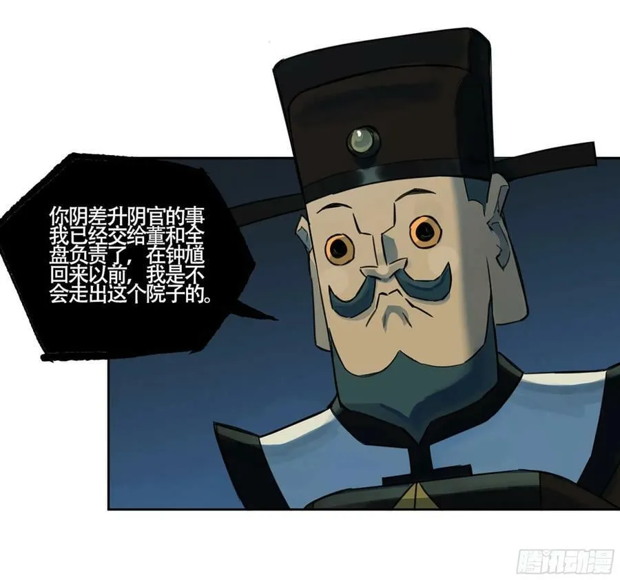 传武漫画免费阅读漫画,第三卷 57巳先生、解答与夜游3图