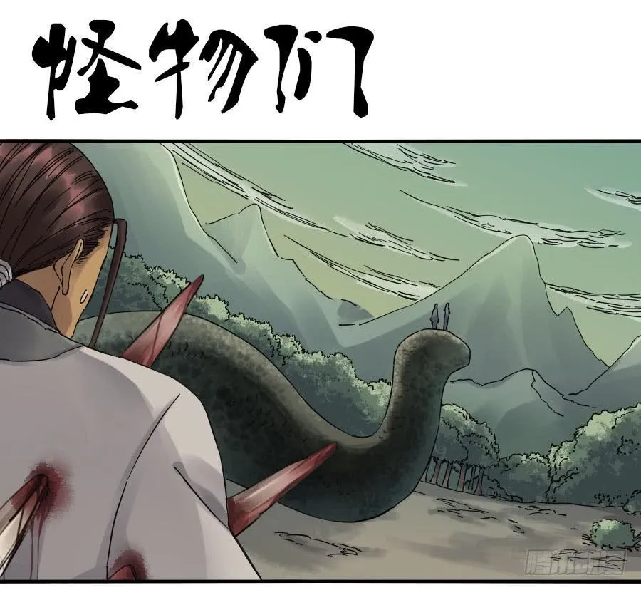 传武十善漫画,第八十四条：怪物们1图
