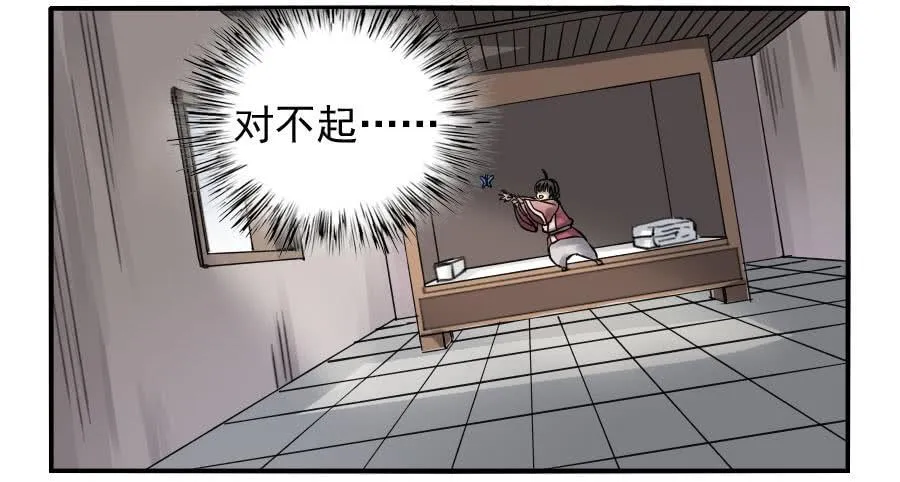 传武十善漫画,第八十四条：怪物们4图