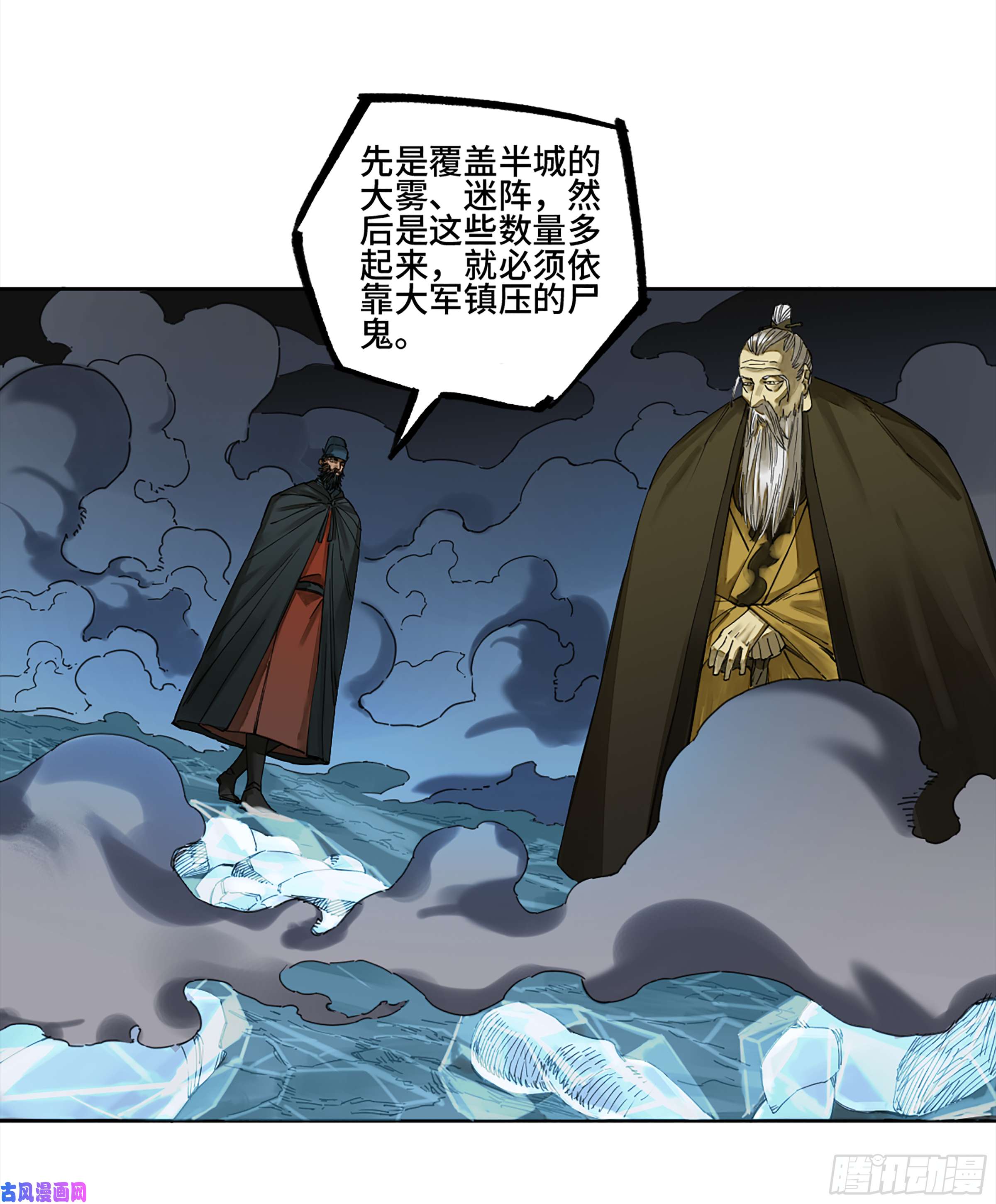 传武战力排行榜漫画,第二话127那个男人3图