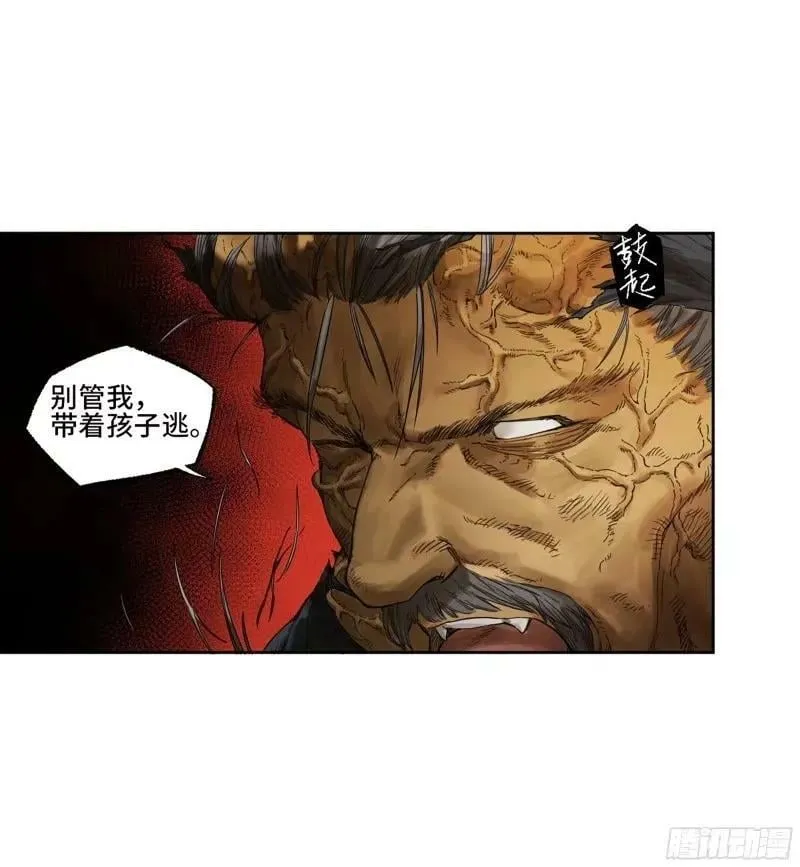 传武小说推荐漫画,第三卷 44 人间如狱 五3图