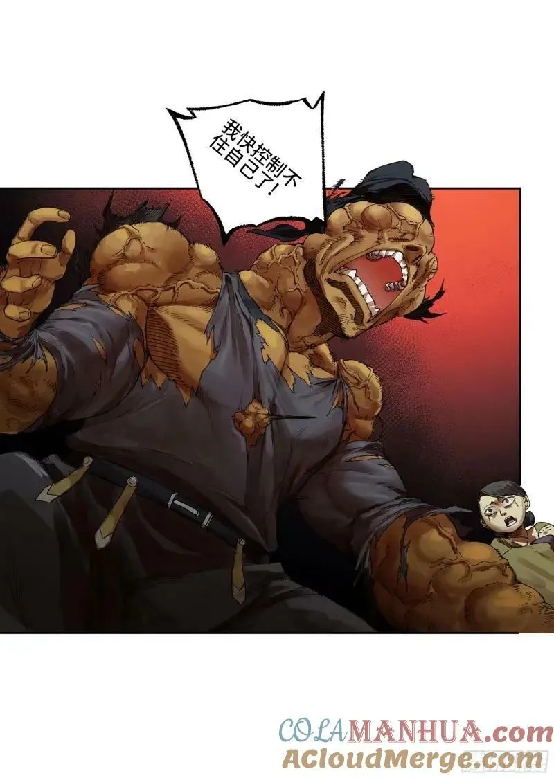 传武小说推荐漫画,第三卷 44 人间如狱 五4图