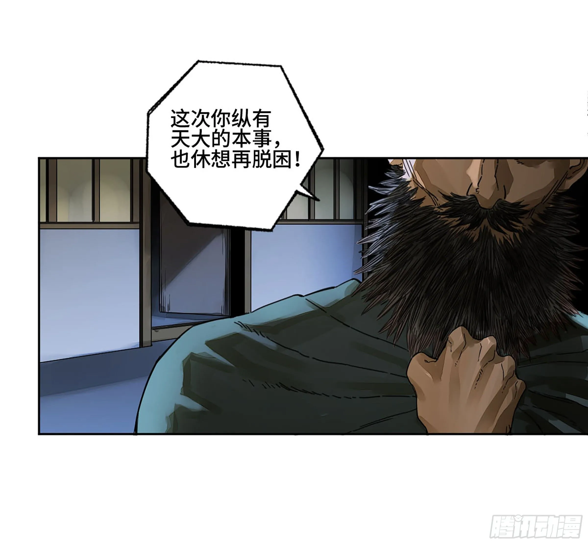 传武十善漫画,第二卷157事不过三3图