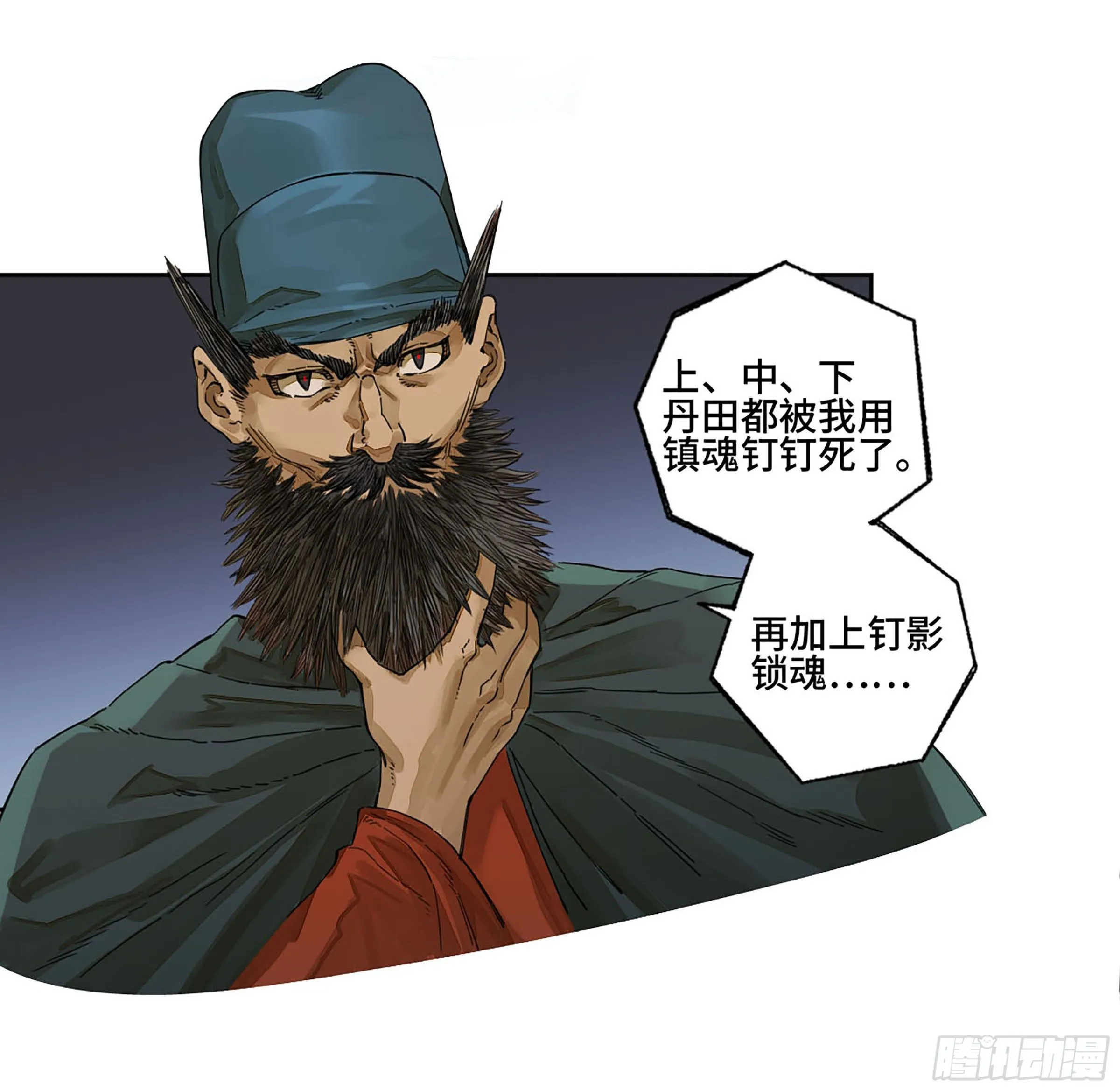 传武十善漫画,第二卷157事不过三2图