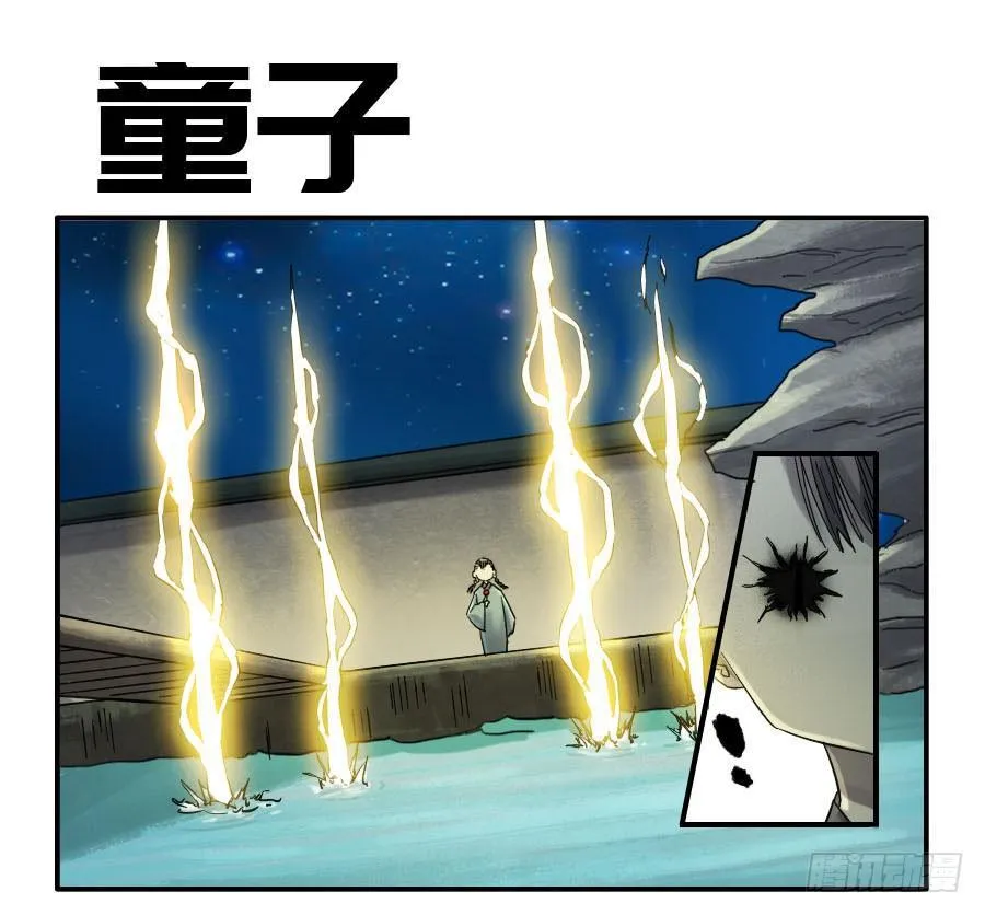 传武最新话漫画,第二卷06童子1图
