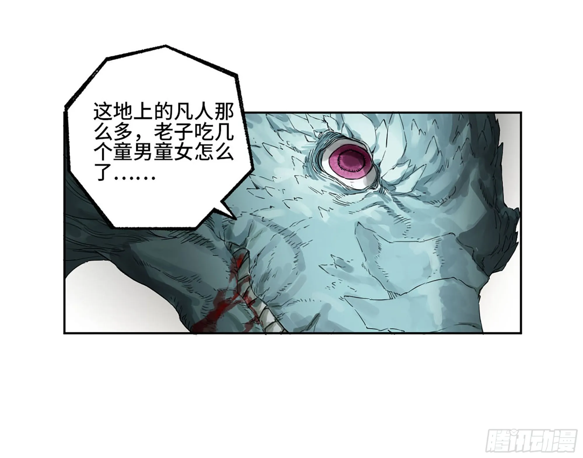 传武漫画359免费下拉式漫画古风漫画,第三卷 19 宗布神说5图