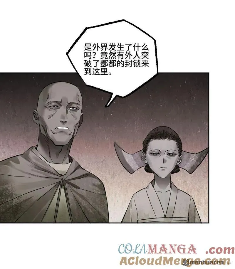 传武救震三江完整版漫画,第401回 对谈4图