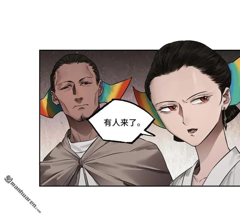 传武救震三江完整版漫画,第401回 对谈3图