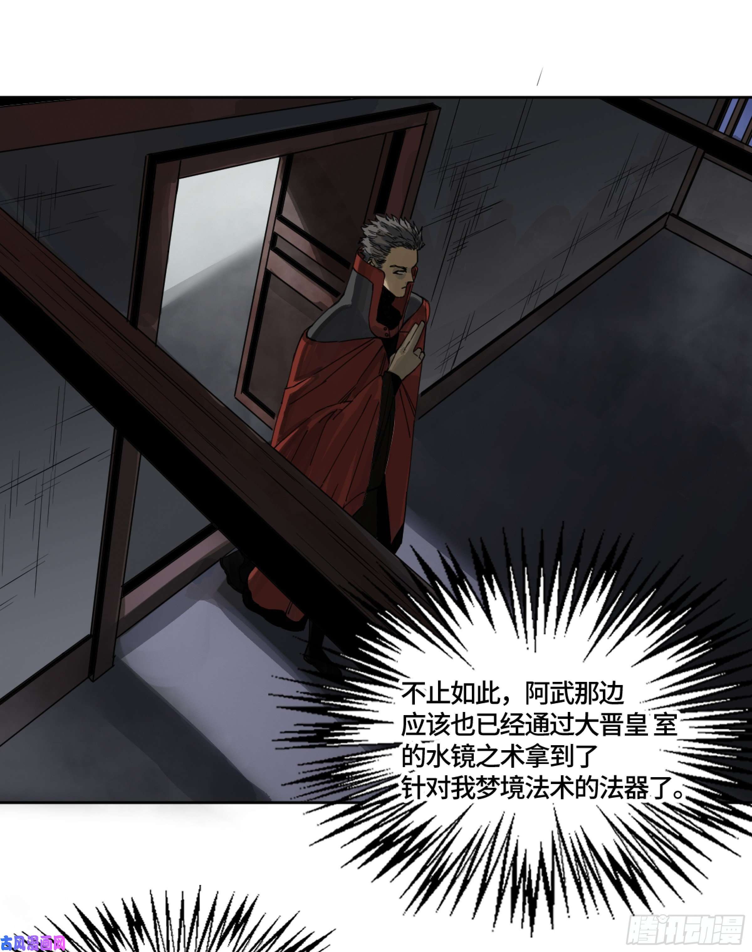传武十善漫画,第二话124误判3图