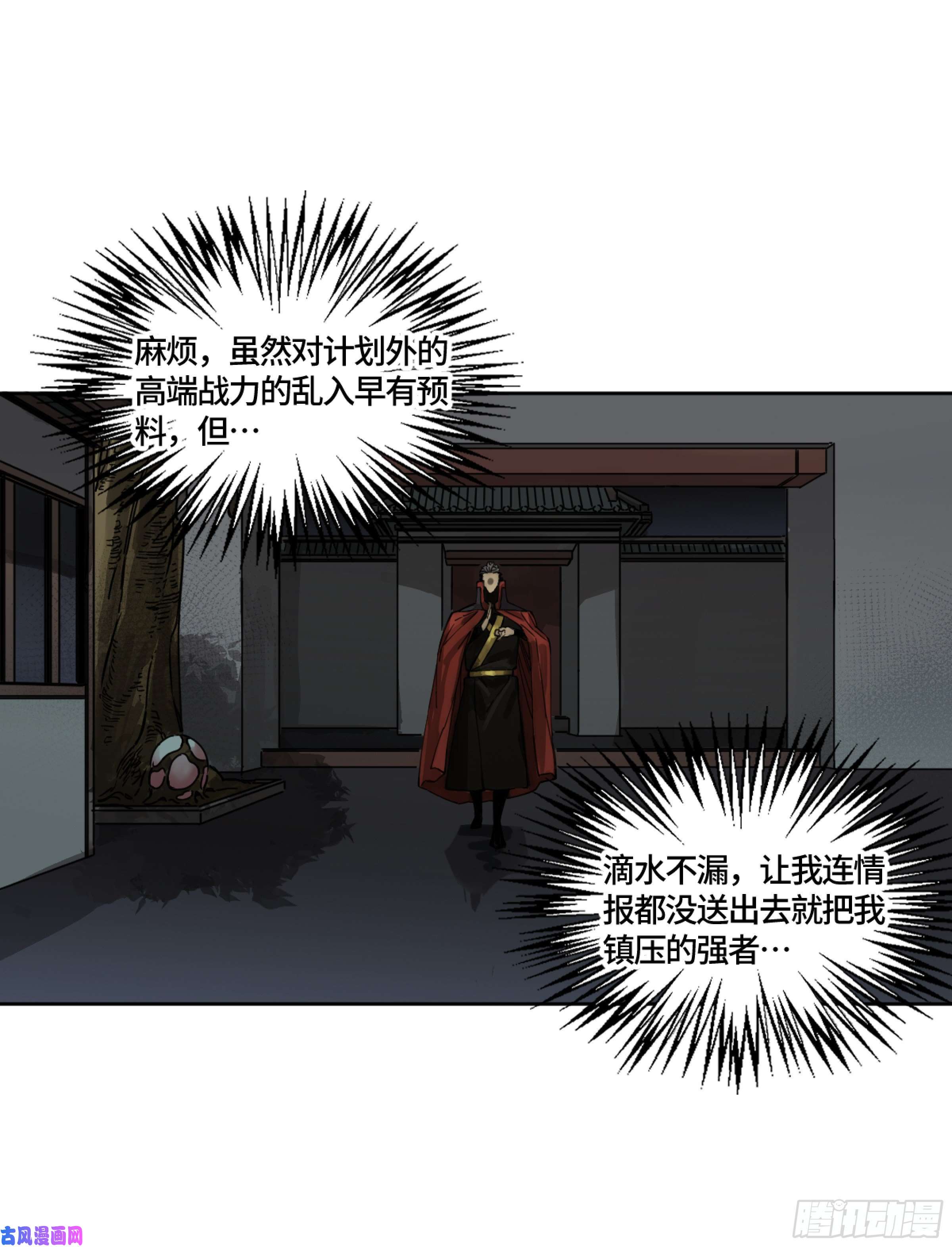 传武十善漫画,第二话124误判1图