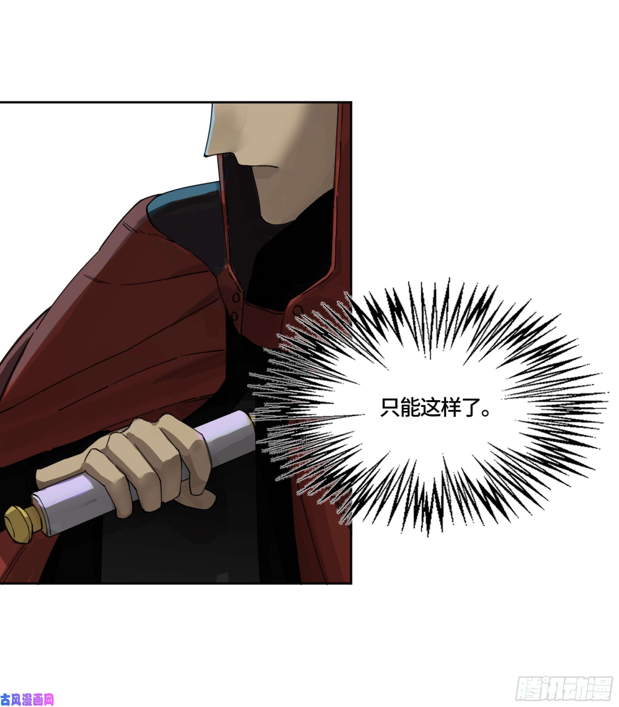 传武十善漫画,第二话124误判5图
