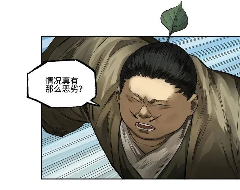 传武主角是谁漫画,第429话 第三卷 113 试刀3图