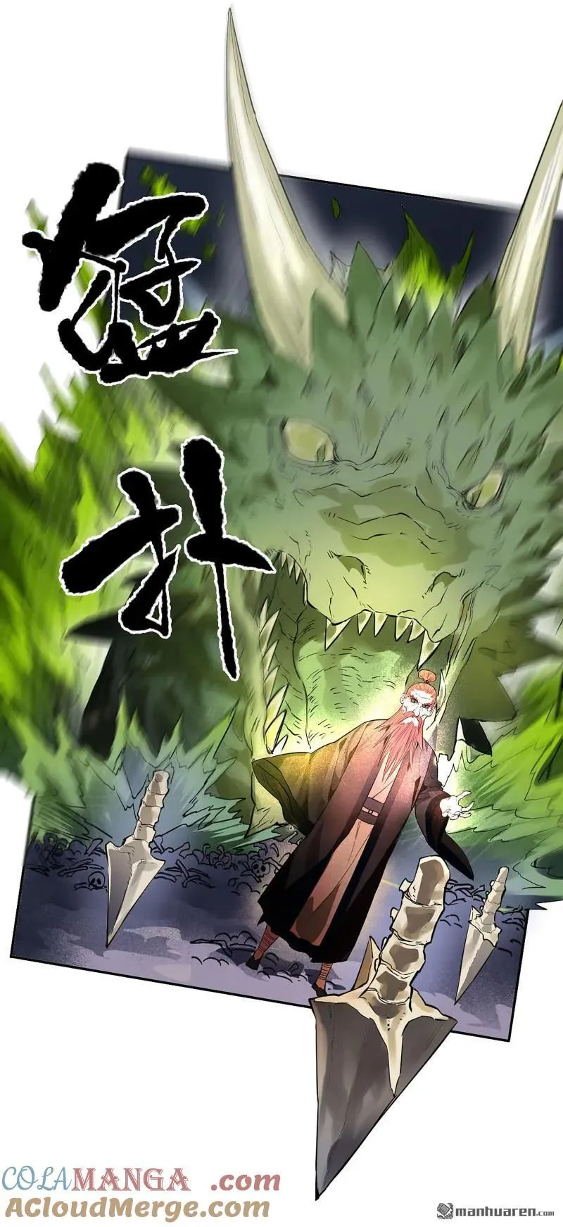 传武和谁结婚了漫画,第398回 情报战4图