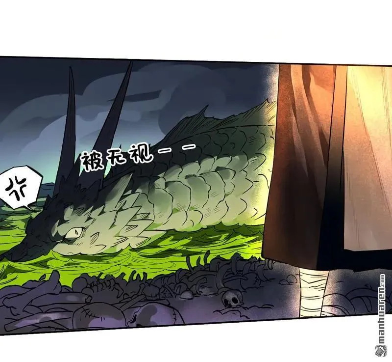 传武和谁结婚了漫画,第398回 情报战3图