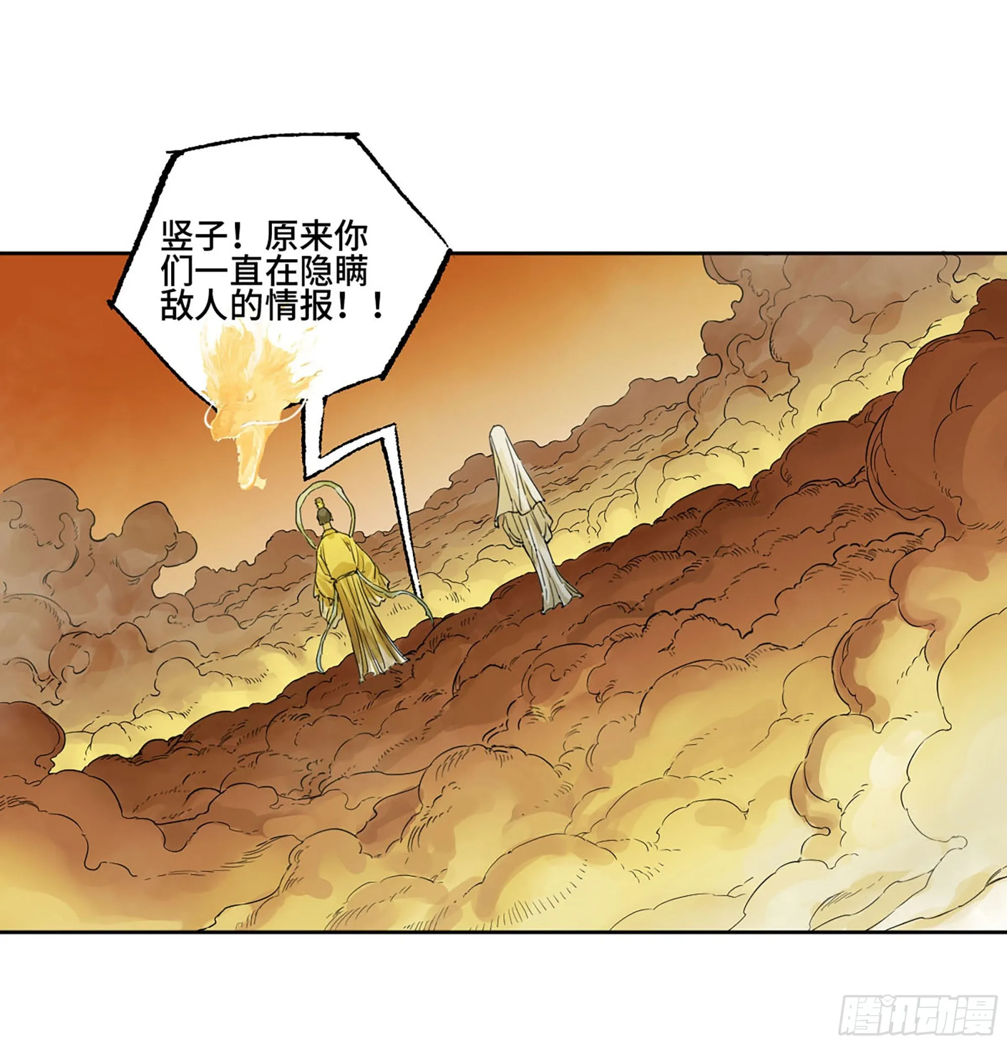 传武漫画最新话漫画,第二卷184逃兵4图