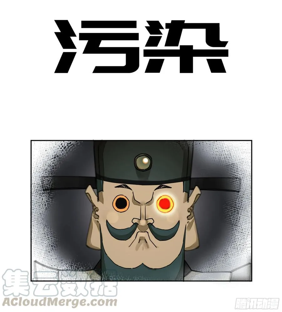 传武漫画160漫画漫画,第二卷129污染1图