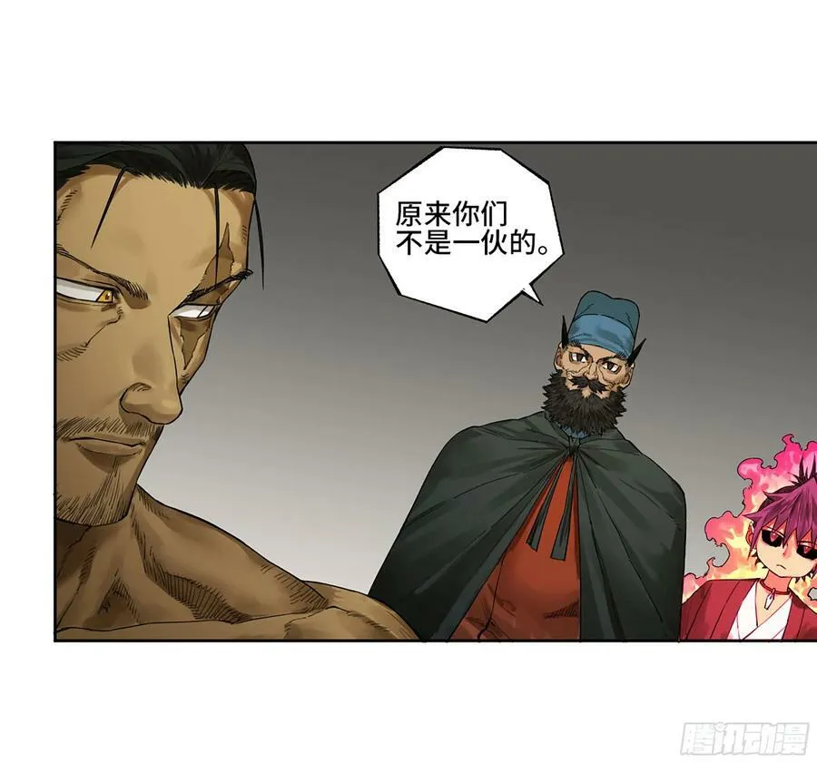 传武等级划分漫画,第三卷 40 人间如狱2图