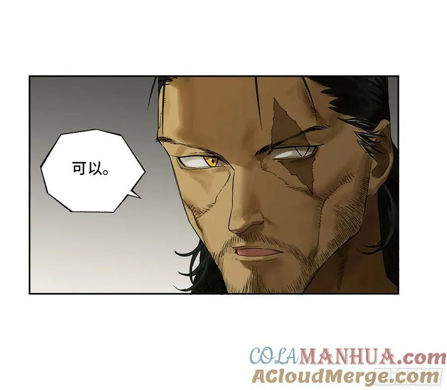 传武等级划分漫画,第三卷 40 人间如狱4图