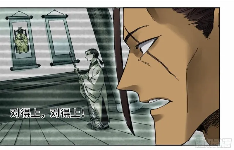 传武打假第一人最新视频漫画,第二卷92祖师李董2图