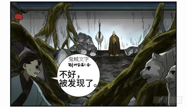 传武战力排行榜漫画,第二卷26复苏3图