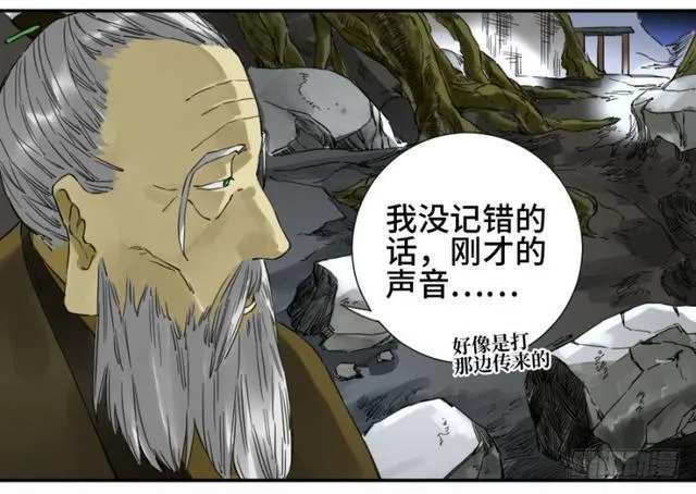 传武战力排行榜漫画,第二卷26复苏2图