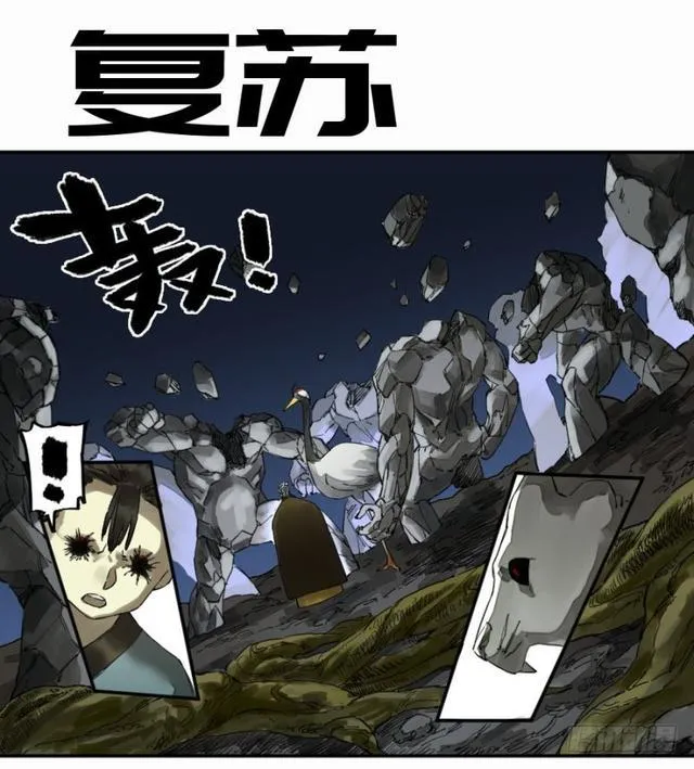 传武战力排行榜漫画,第二卷26复苏1图