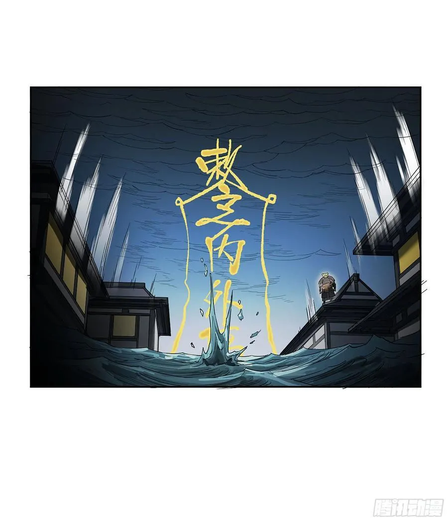 传武漫画解说漫画,第三卷 84 剑南道之战 九5图