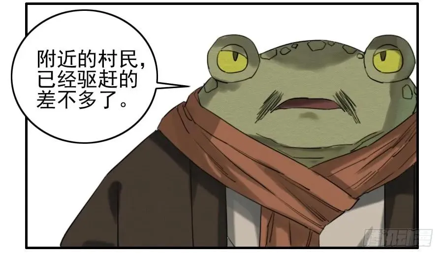 传武救震三江是哪一集漫画,第七十二条：决意5图